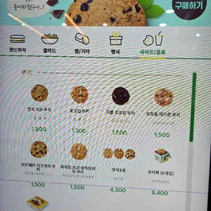 써브웨이 리뷰 사진