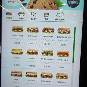 써브웨이 리뷰 사진