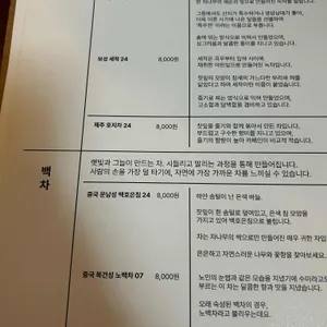 웅차 리뷰 사진