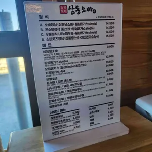 삼동소바 리뷰 사진