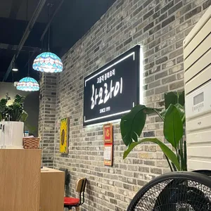 하오라이 리뷰 사진