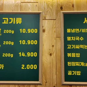 올바른솥뚜껑삼겹살 리뷰 사진