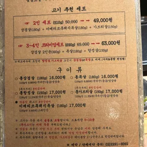 왕십리육감식당 리뷰 사진