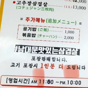맛있는 삼겹살 리뷰 사진