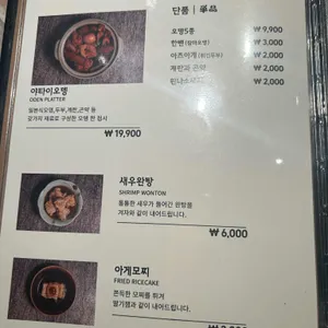 타치바나 리뷰 사진