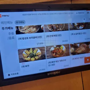 청담한식 리뷰 사진