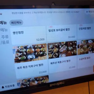 청담한식 리뷰 사진