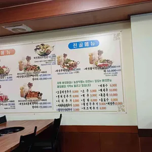 버섯마을 리뷰 사진