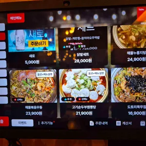 꺼비슈퍼 리뷰 사진