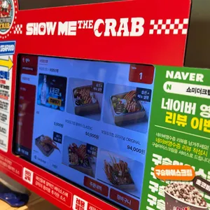 쇼미더크랩 리뷰 사진