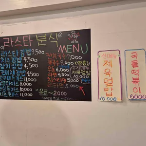 라스타 리뷰 사진