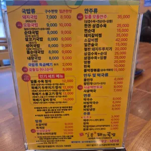 일품돼지국밥 리뷰 사진
