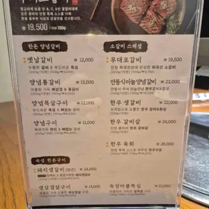 전원숯불 리뷰 사진
