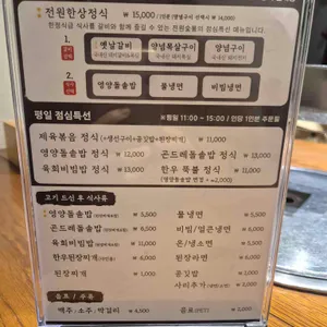 전원숯불 리뷰 사진