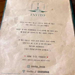 인비또 리뷰 사진