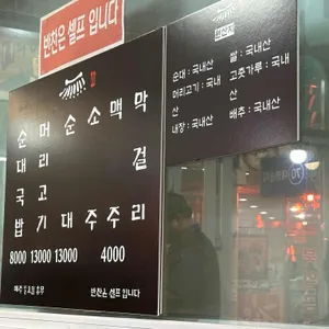 대명식당 리뷰 사진