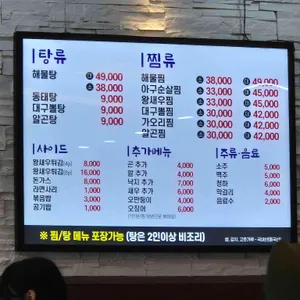 코봉이탕탕탕 리뷰 사진