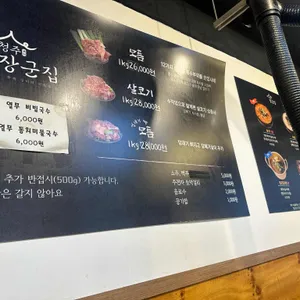 장군집 리뷰 사진