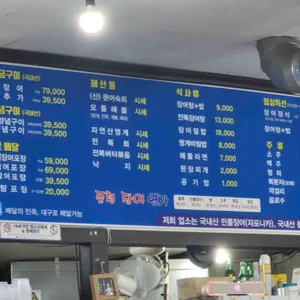 풍천장어명가 리뷰 사진