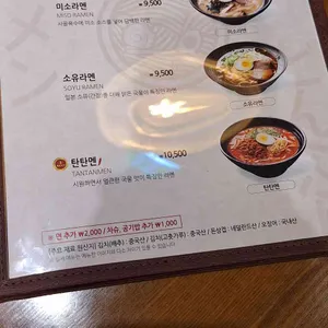 멘무샤 리뷰 사진