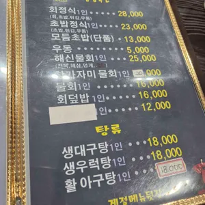 해신 리뷰 사진