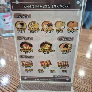 현풍닭칼국수 리뷰 사진