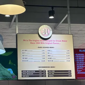 배스킨라빈스 리뷰 사진