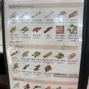 특별한 초밥 리뷰 사진
