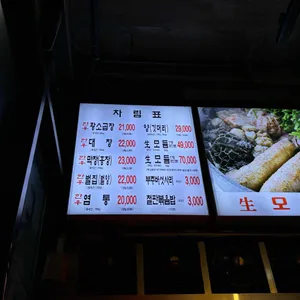 신촌황소곱창 리뷰 사진