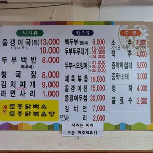 부안집밥 리뷰 사진
