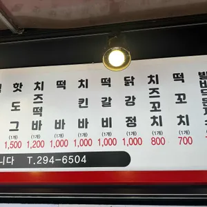 이쁜이 떡볶이 리뷰 사진