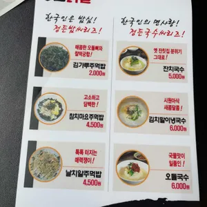 정든닭발 리뷰 사진