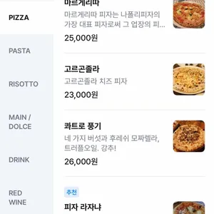 나폴리회관 리뷰 사진
