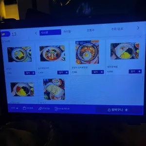 호랑이주택 리뷰 사진