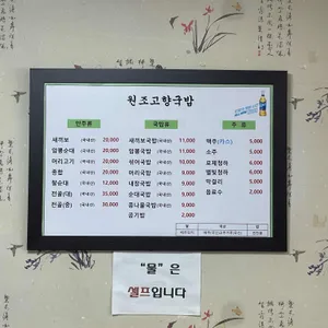 원조고향국밥 리뷰 사진