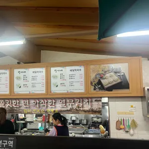 방자네바지락칼국수 리뷰 사진