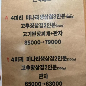 근덕식당 리뷰 사진