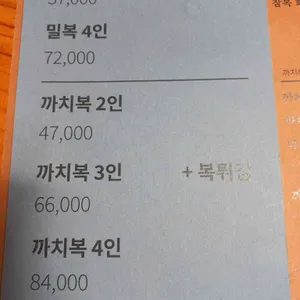일미복집 리뷰 사진