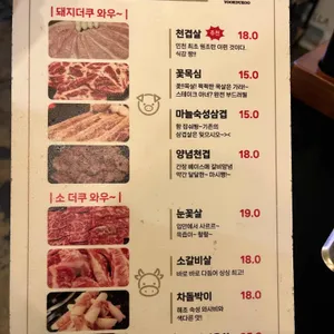 육더쿠 리뷰 사진