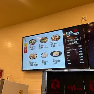신룽푸마라탕 리뷰 사진
