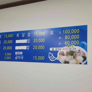 백가네식당 리뷰 사진