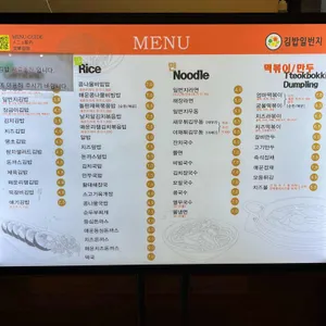 김밥일번지 현동점 리뷰 사진