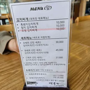 대독장 리뷰 사진