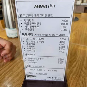 대독장 리뷰 사진