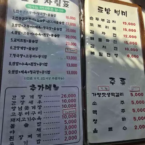 토방 리뷰 사진