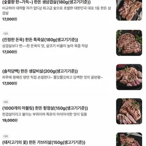 하남돼지집 리뷰 사진