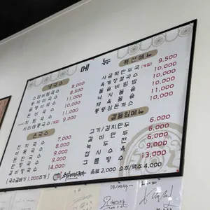 소담비빔국수 리뷰 사진