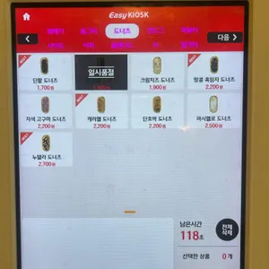 근덕이삼척꽈배기 리뷰 사진