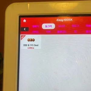 근덕이삼척꽈배기 리뷰 사진
