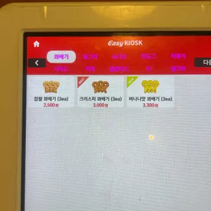 근덕이삼척꽈배기 리뷰 사진